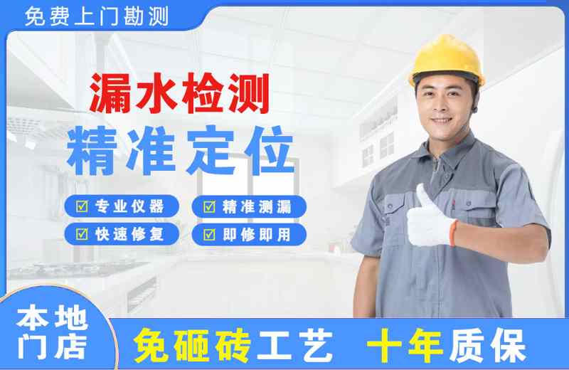 崇阳漏水检测精准定位